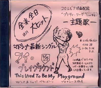 THIS USED TO BE MY PLAYGROUND / CDS PROMO JAPON / USA 1992