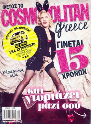 MAGAZINE COSMOPOLITAN COUV 2 / JUIN2015 / GRECE