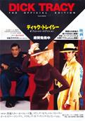 PROGRAMME FILM DICK TRACY / JAPON