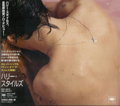HARRY STYLES - HARRY STYLES CD JAPAN