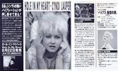 CYNDI LAUPER / HOLE IN MY HEART / 45T PROMO 2 / JAPON 1988