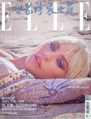 LADY GAGA / MAGAZINE ELLE DOUBLE ISSUE / CHINE JANVIER 2019