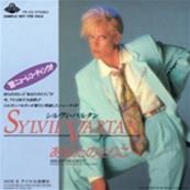 IRRESISTIBLEMENT / VERSION 1988 / 45T 7 INCH PROMO JAPON