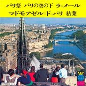 SOUS LE CIEL DE PARIS / 33 TOURS EP 7" JAPON