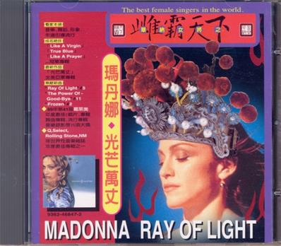 COMPIL RAY OF LIGHT / THE BEST FEMALE / RARE CD PROMO SAMPLER TAIWAN 1994