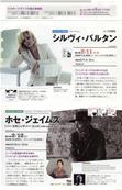 MAGAZINE / BILLBOARD LIVE OSAKA / JAPON FEVRIER 2013