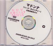 4 MINUTES / MADONNA / DVD SINGLE / PROMO JAPON