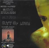CITY OF LOVE / CDS 2 MIXES / PREMIERE EDITION CUT / UKRAINE 2016