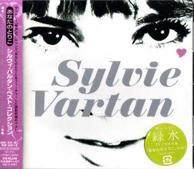 IRRESISTIBLEMENT - SYLVIE VARTAN BEST COLLECTION / CD ALBUM JAPON