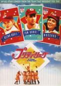 PROGRAMME FILM A LEAGUE OF THEIR OWN / JAPON