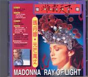 COMPIL RAY OF LIGHT / THE BEST FEMALE / RARE CD PROMO SAMPLER TAIWAN 1994